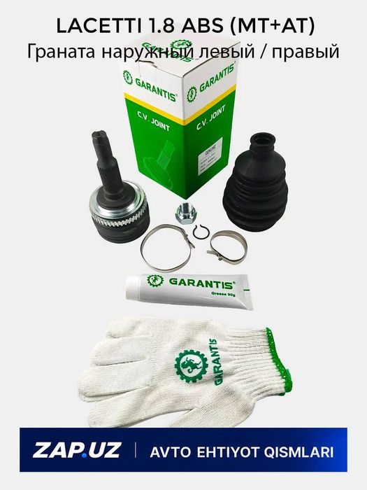 Granata (shrus) GARANTIS brendi.