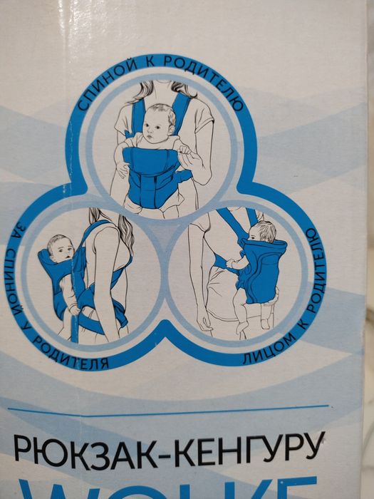 Продаи б/у рюкзак—кенгуру