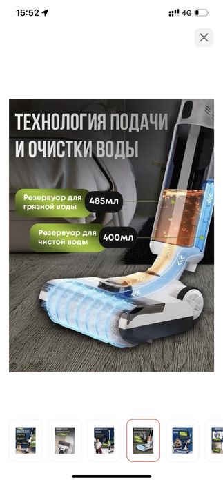 Моющий пылесос 2в1