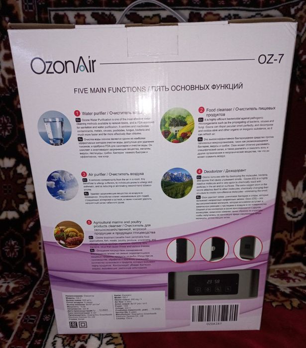 Озонатор воздуха и воды