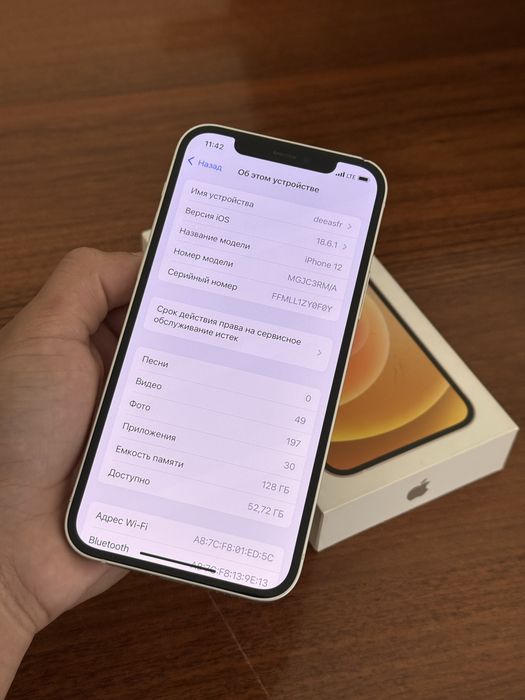 iPhone 12 сатылады