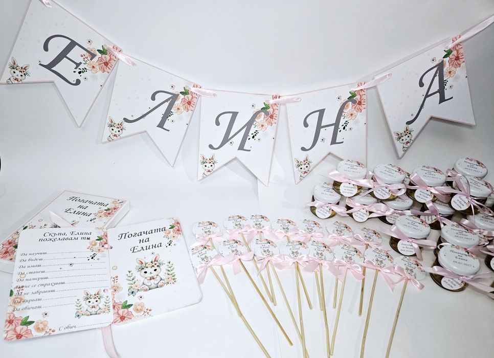 Бебешка погача,  рожден ден кръщене