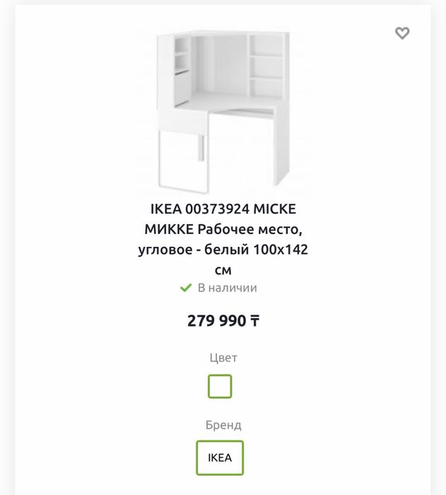 Продаю стол Икеа в отличном состоянии