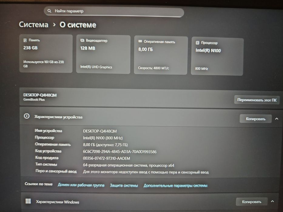 Продам ноутбук Chuwi GemiBook Plus