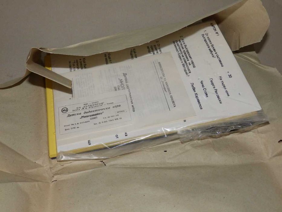 Играчки и игри на различни цени