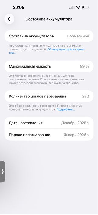 Продам  Iphone 17 pro max