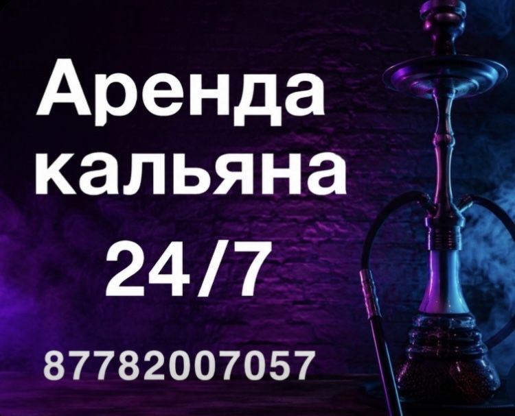 Ка/:л)/ь/ян а(р/ен:/да