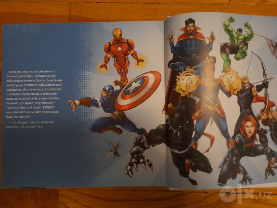 "Кто есть кто во вселенной MARVEL"