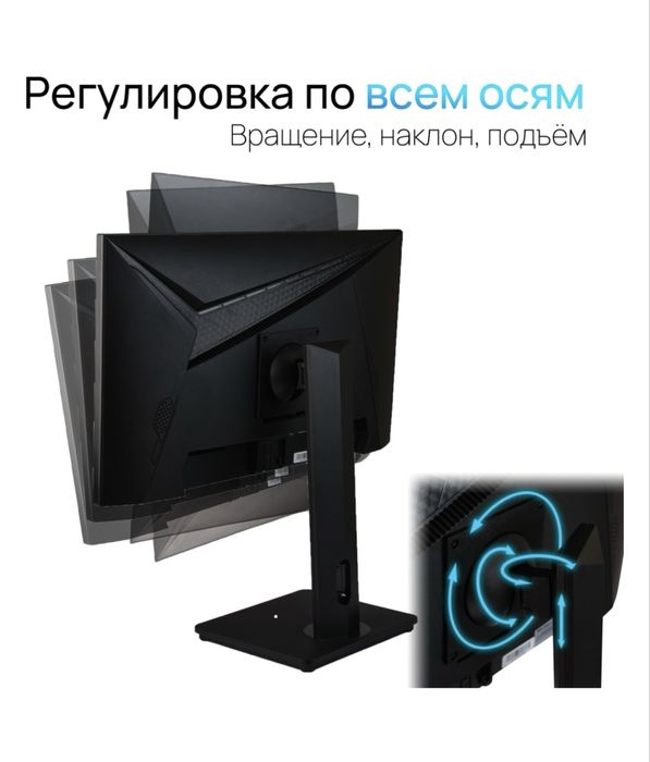 Монитор 240гц 24.5д