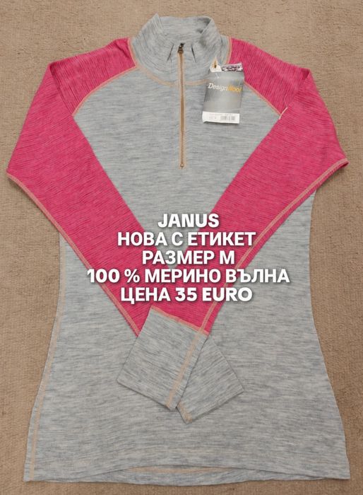 МЕРИНО вълна за жени размер М