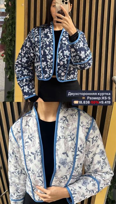 Вещи на расподаже