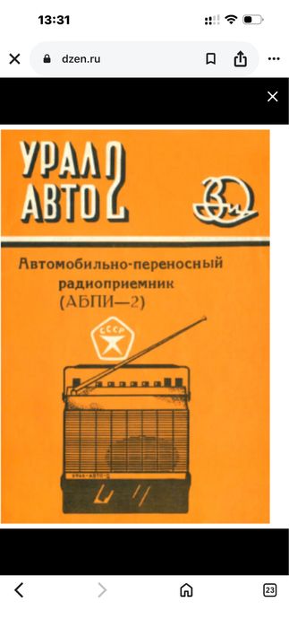 Радиоприемники автомобильные