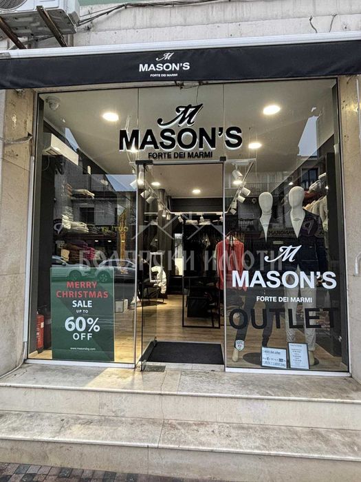 Магазин на Търговската улица