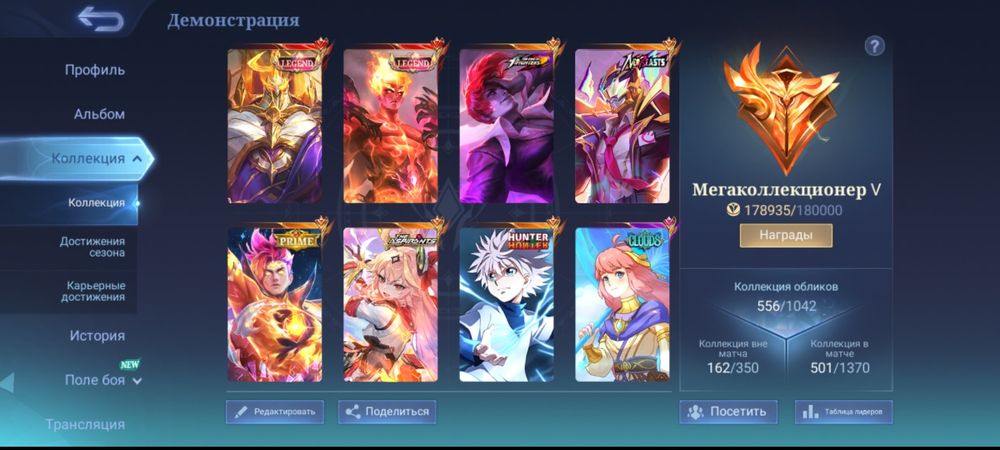 Аккаунт мобайл легендс