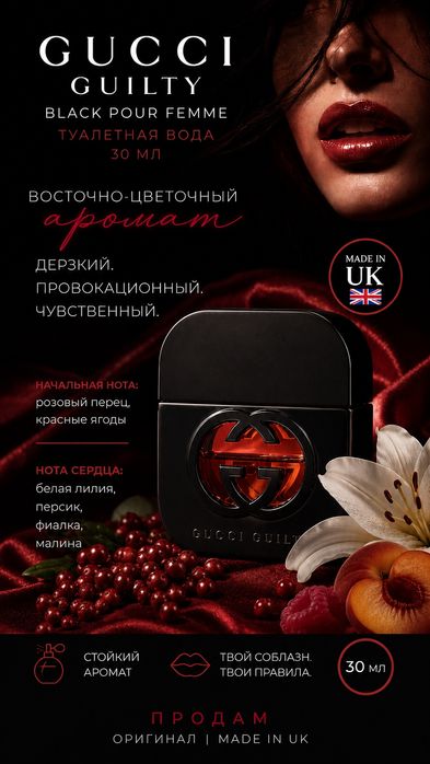 Продам женскую туалетную воду