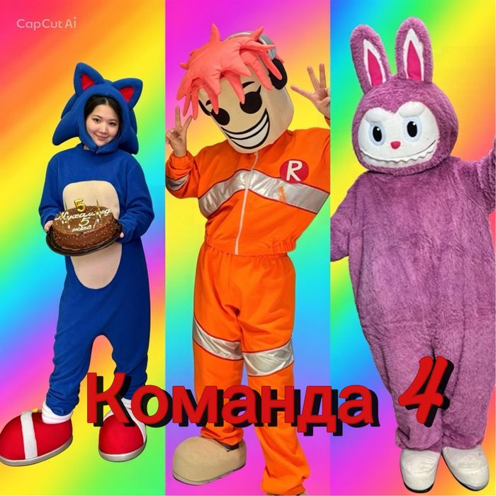 Аниматор Атырау..
