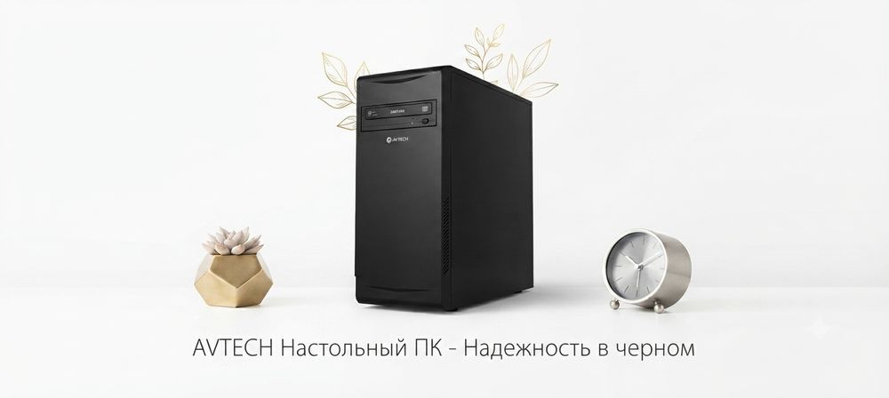 Компютер офисный ПК