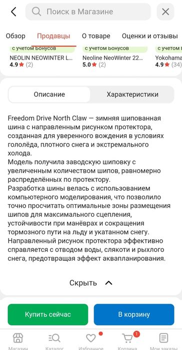 Шины зимние, шипованные