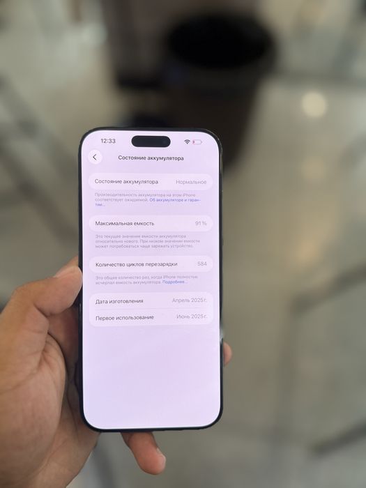 Продам iphone 16 pro max