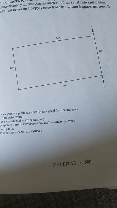 Продаю земельный участок
