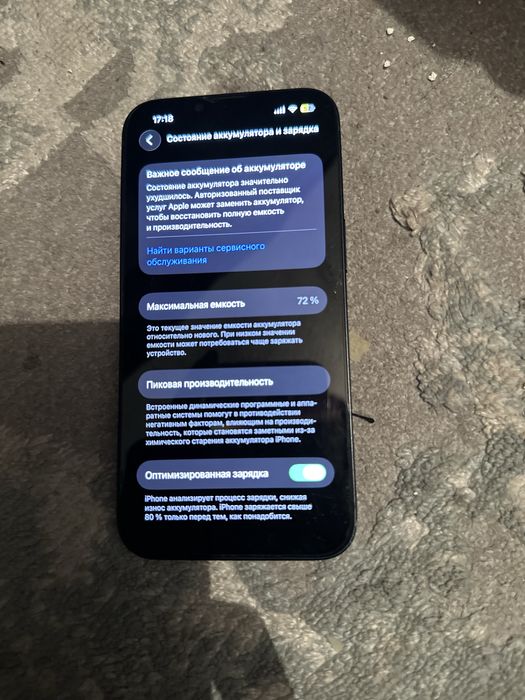 Айфон 13 без минусов