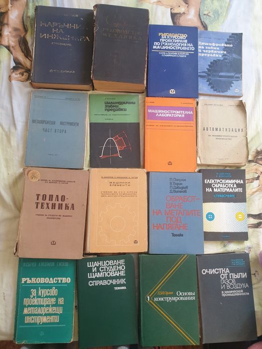 Лот всичко за механиката.