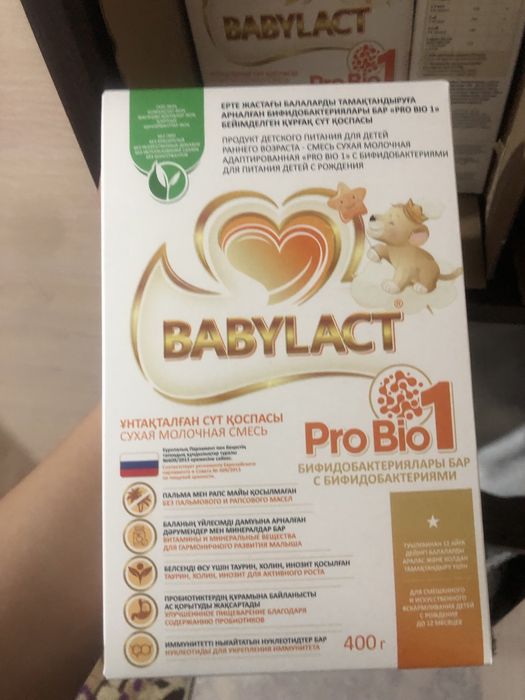 Babylact 1 детская смесь