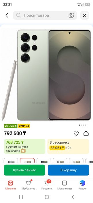 Samsung S 25Ultra 256gb