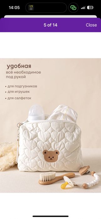 Сумка для коляски