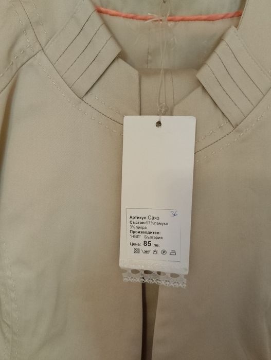 Дамски костюм нов с етикек