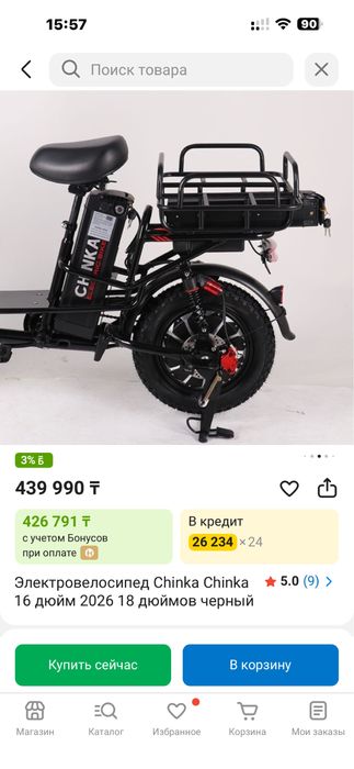 Продам Электровелосипед