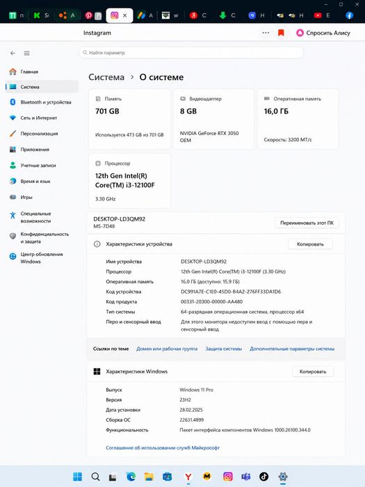 Игровой компьютер