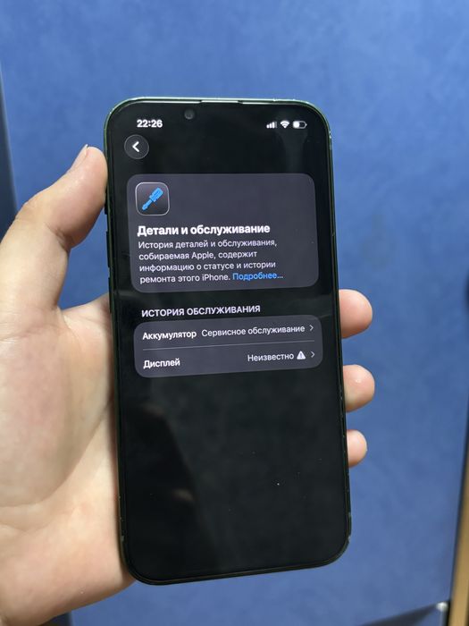 продам айфон 13 в хорошем состояний