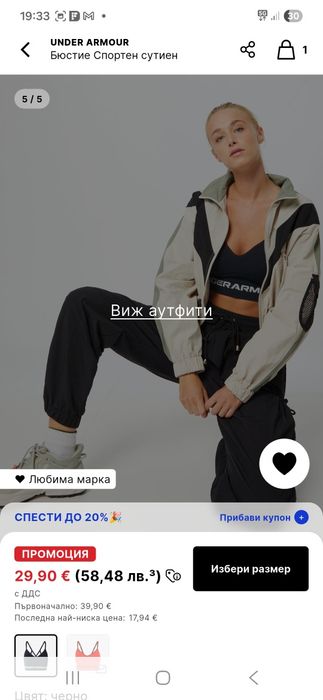 Бюстие спортен сутиен Under Armour
