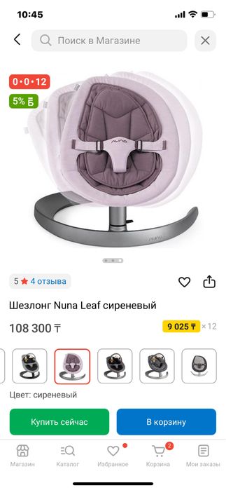 Детский шезлонг Nuna leaf