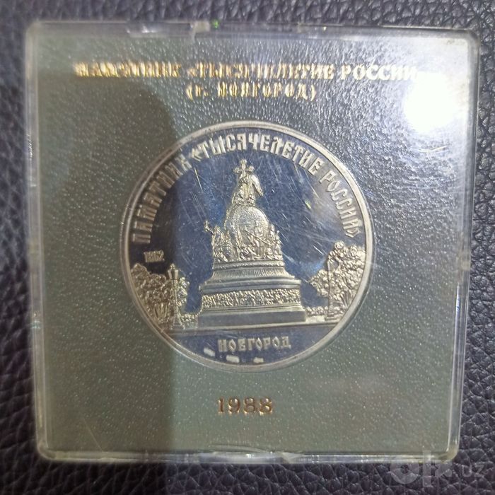 Монета СССР 5 рублей ПРУФ 1988г