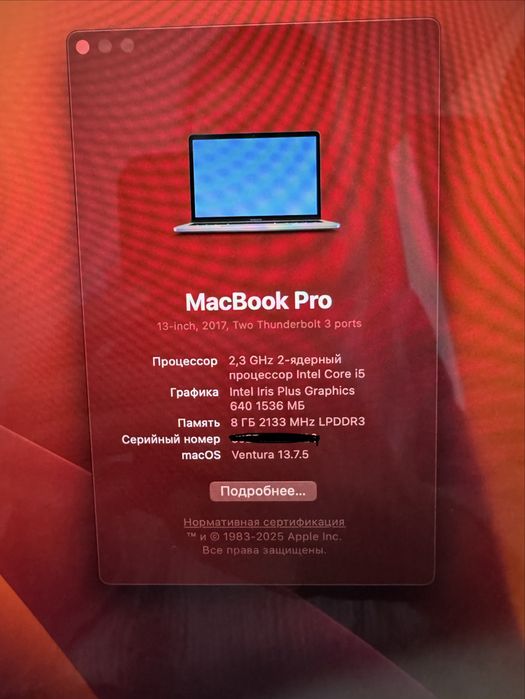 Продам ноутбук MacBook Pro в идеальном состоянии