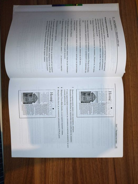 Adobe PageMaker 7.0
Колектив