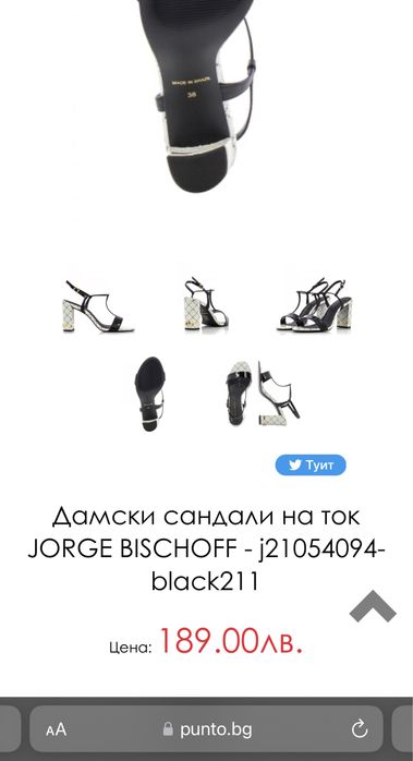 Чисто Ново Дамски сандали на ток JORGE BISCHOFF