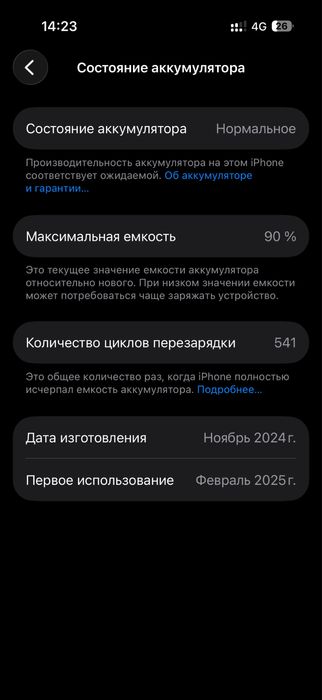 Iphone 16 pro 128 GB 90%