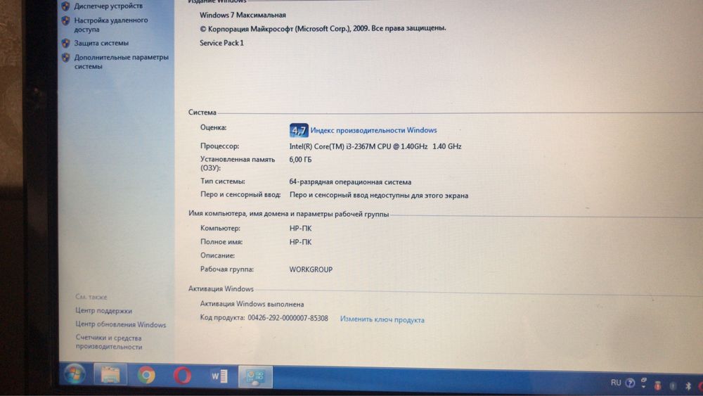 ноутбук фирмы HP