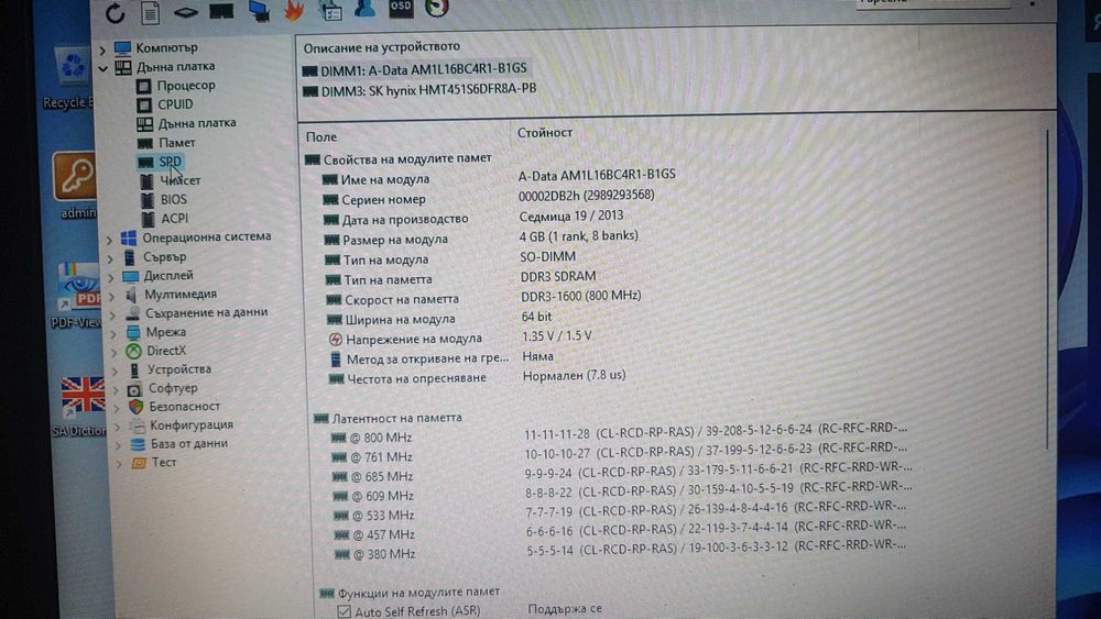 Евтин лаптоп, подходящ за Интернет и ежедневна работа с документи
