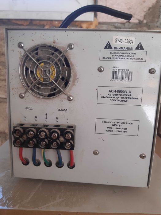 Трансформатор стабилизатор