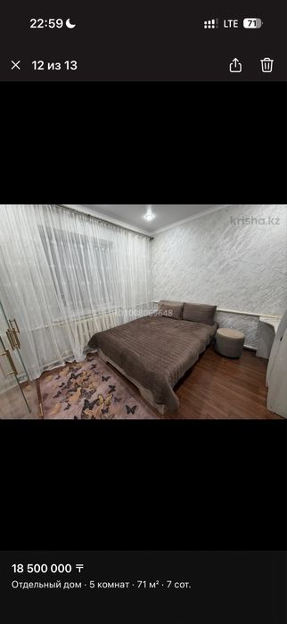 Срочно продаеться дом