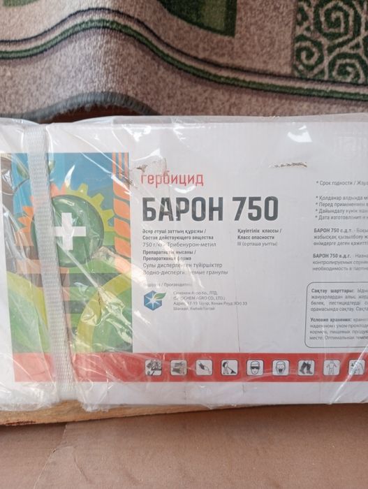 Гербициды, эфиры, глифосат