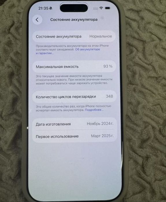 Айфон 16 про на 256