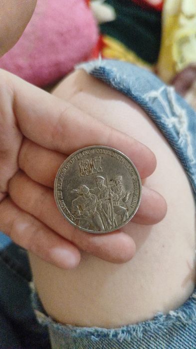 Юбилейный монеты СССР