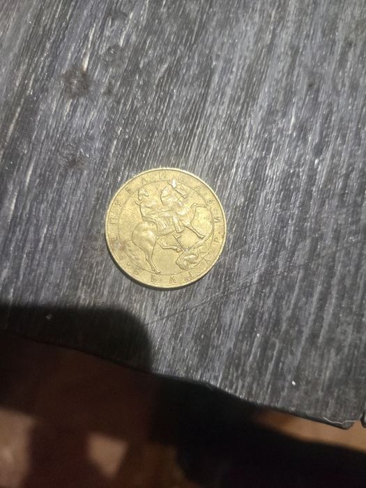 Лот Монети и Банкноти