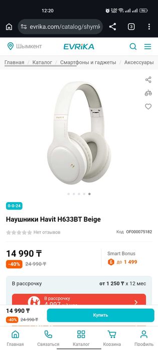 Наушники Havit H633BT