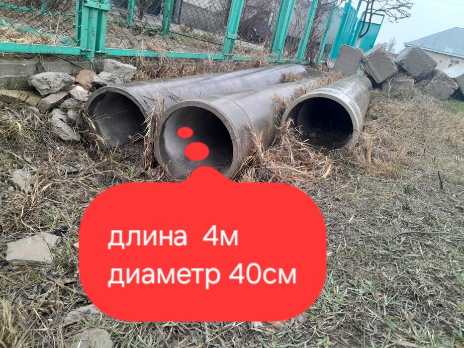 Труба штук 20 тысяча теңге